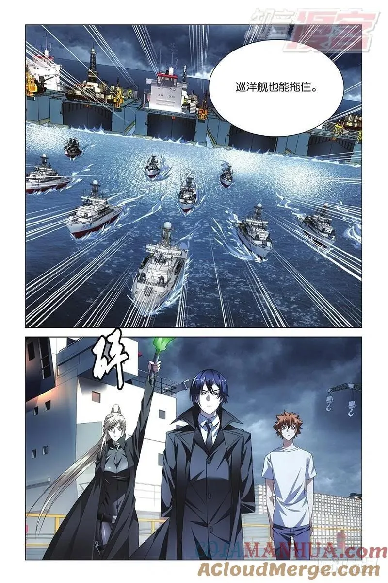 第14回 不沉之须弥座（下） 第7页