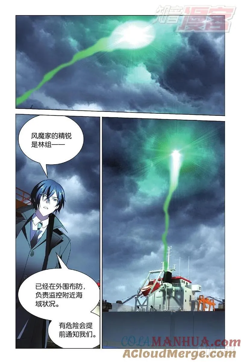 第14回 不沉之须弥座（下） 第8页