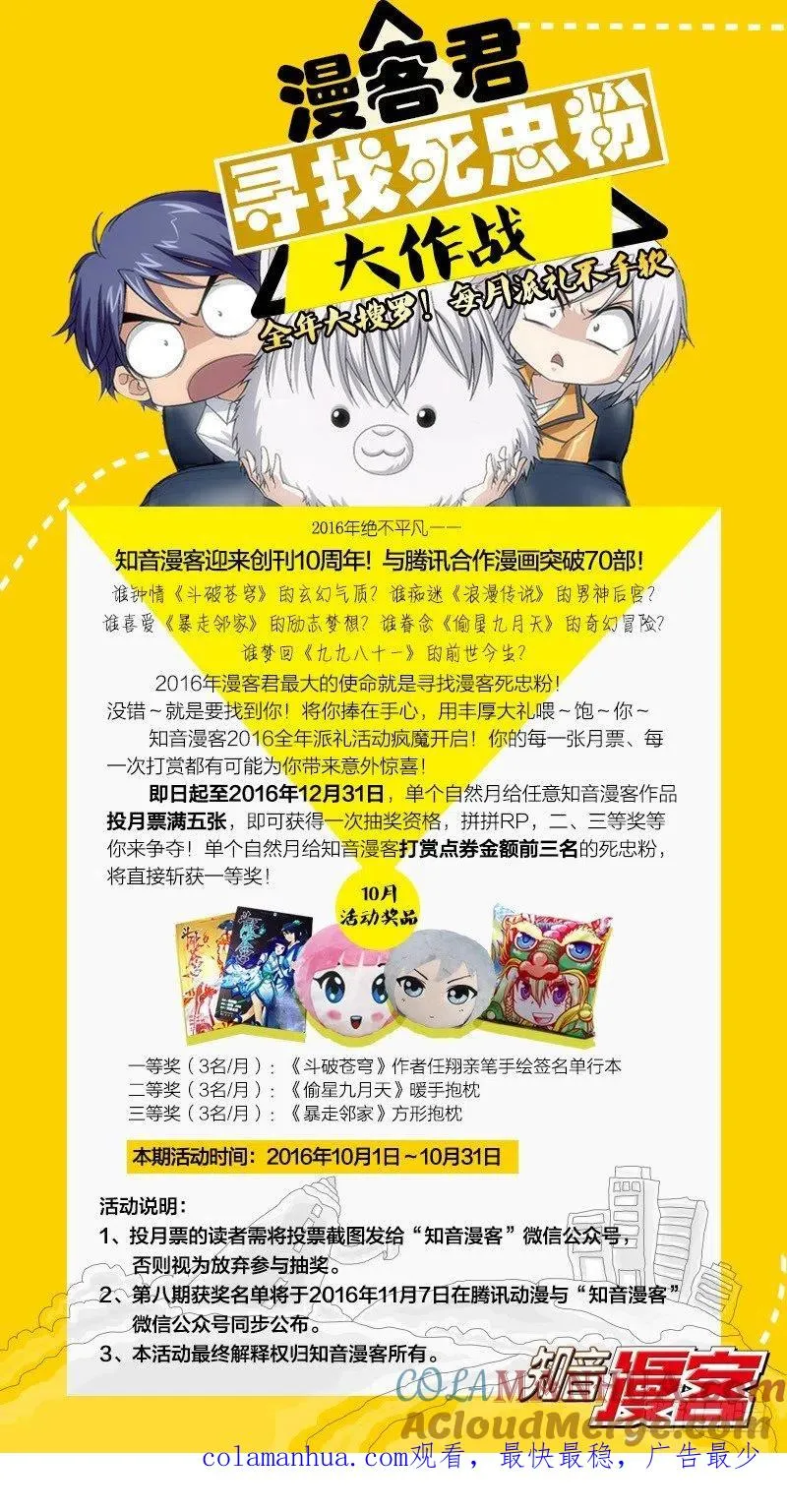 第14回 不沉之须弥座（下） 第13页