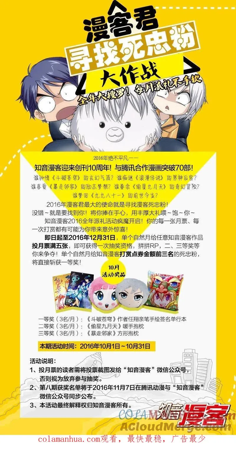 第15回 不动如山（上） 第14页