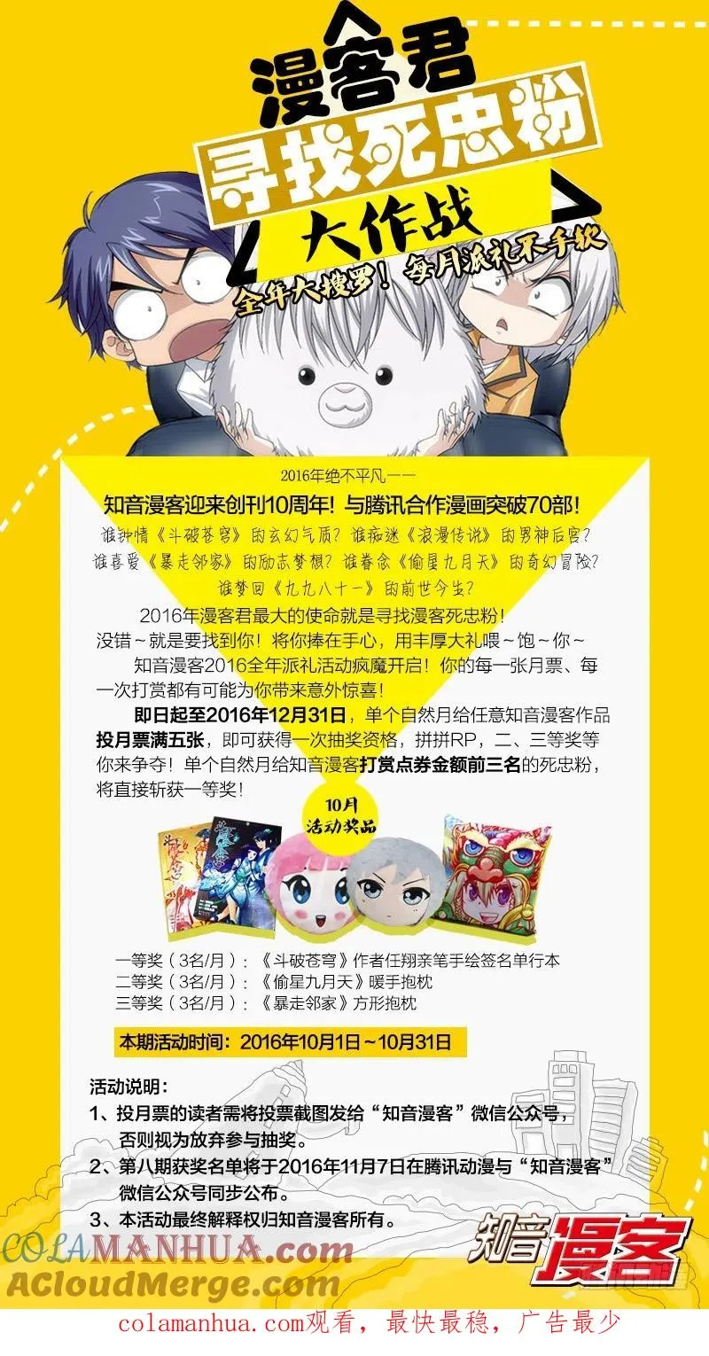 第15回 不动如山（下） 第13页
