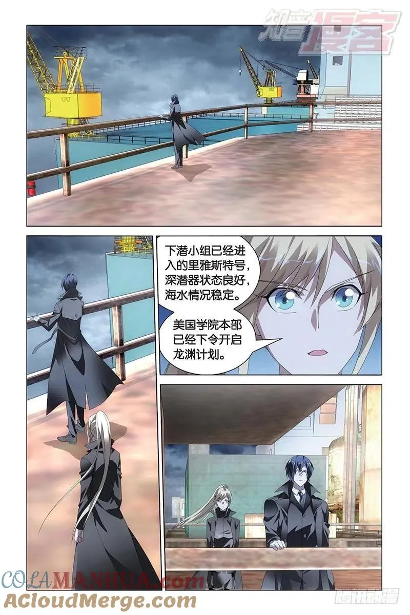 第16回 专职奶妈（上） 第2页