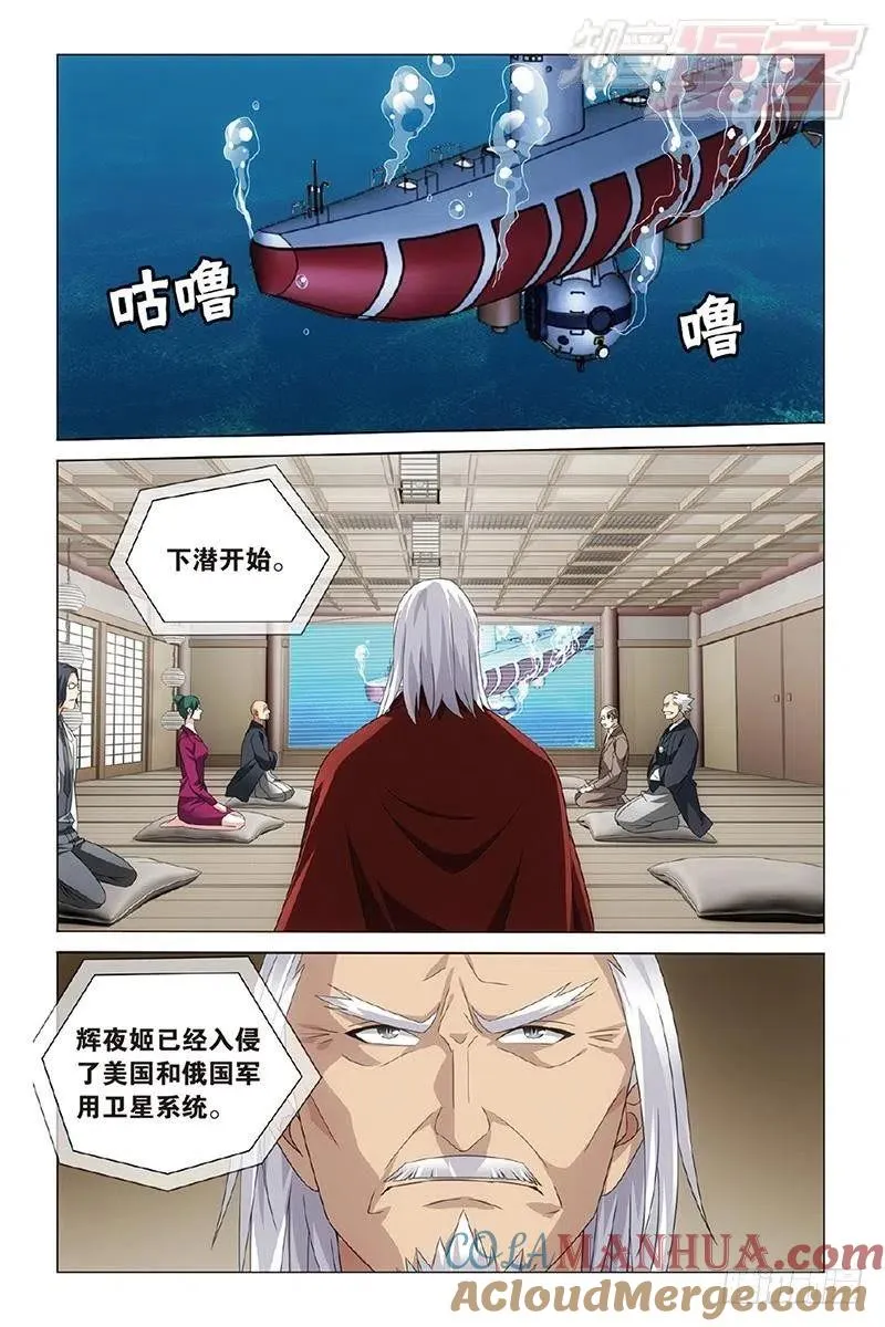 第16回 专职奶妈（上） 第8页