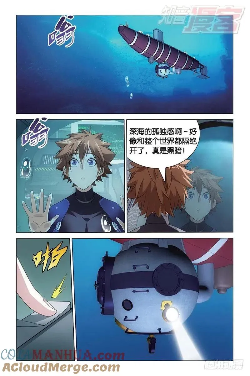 第16回 专职奶妈（上） 第11页