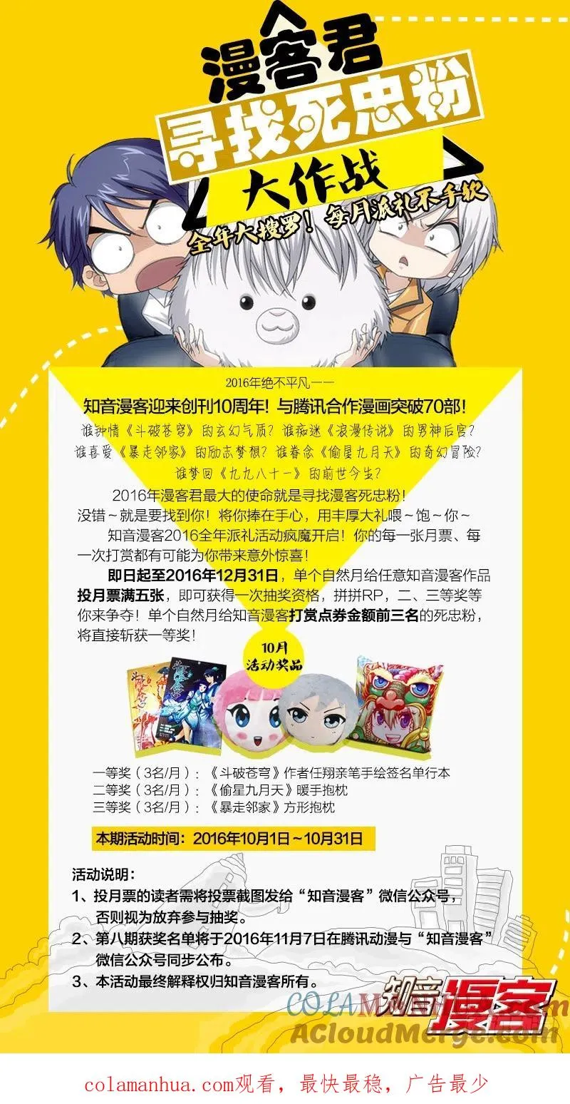 第16回 专职奶妈（上） 第14页