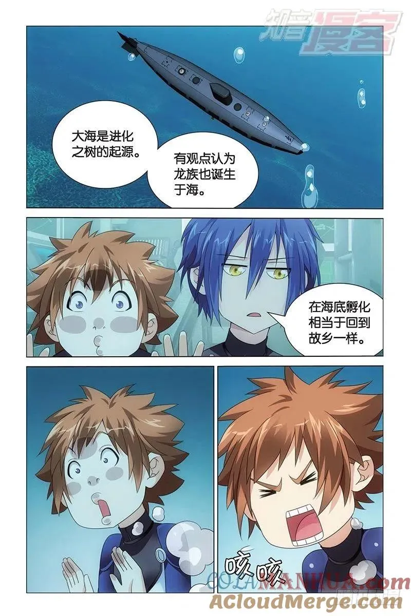 第16回 专职奶妈（下） 第2页