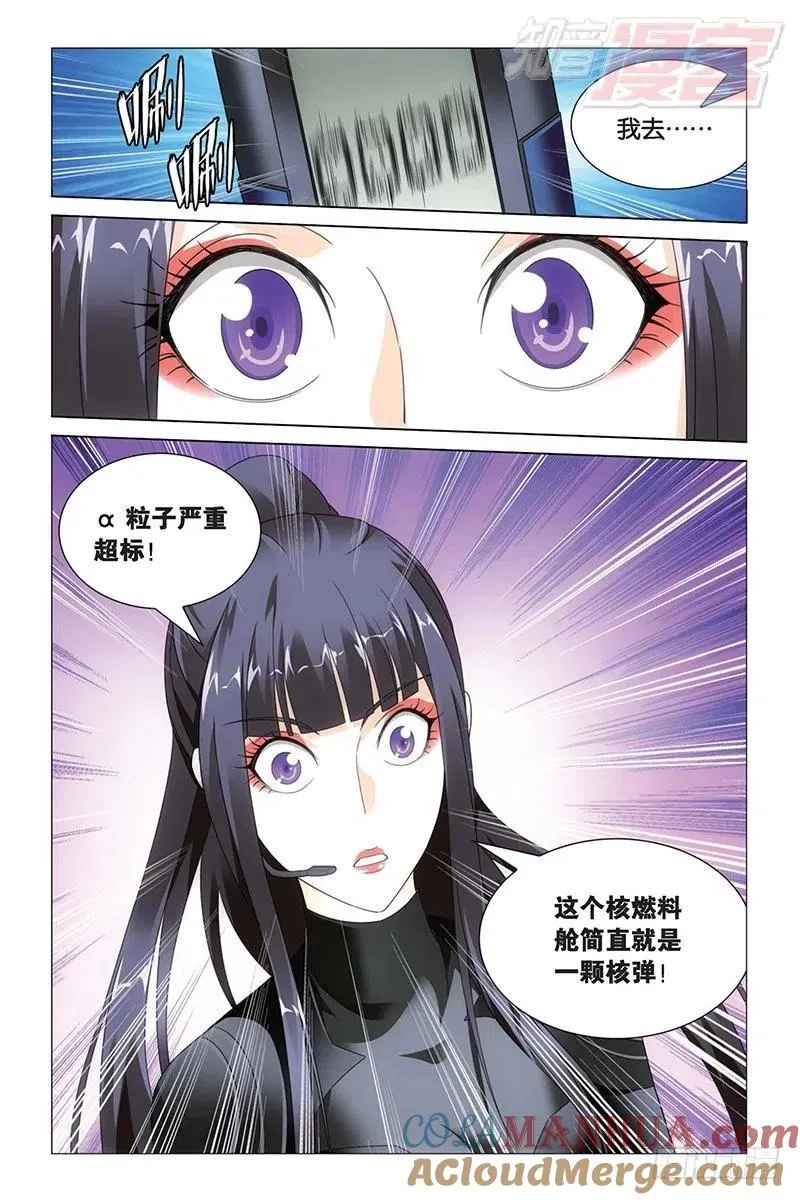 第16回 专职奶妈（下） 第11页