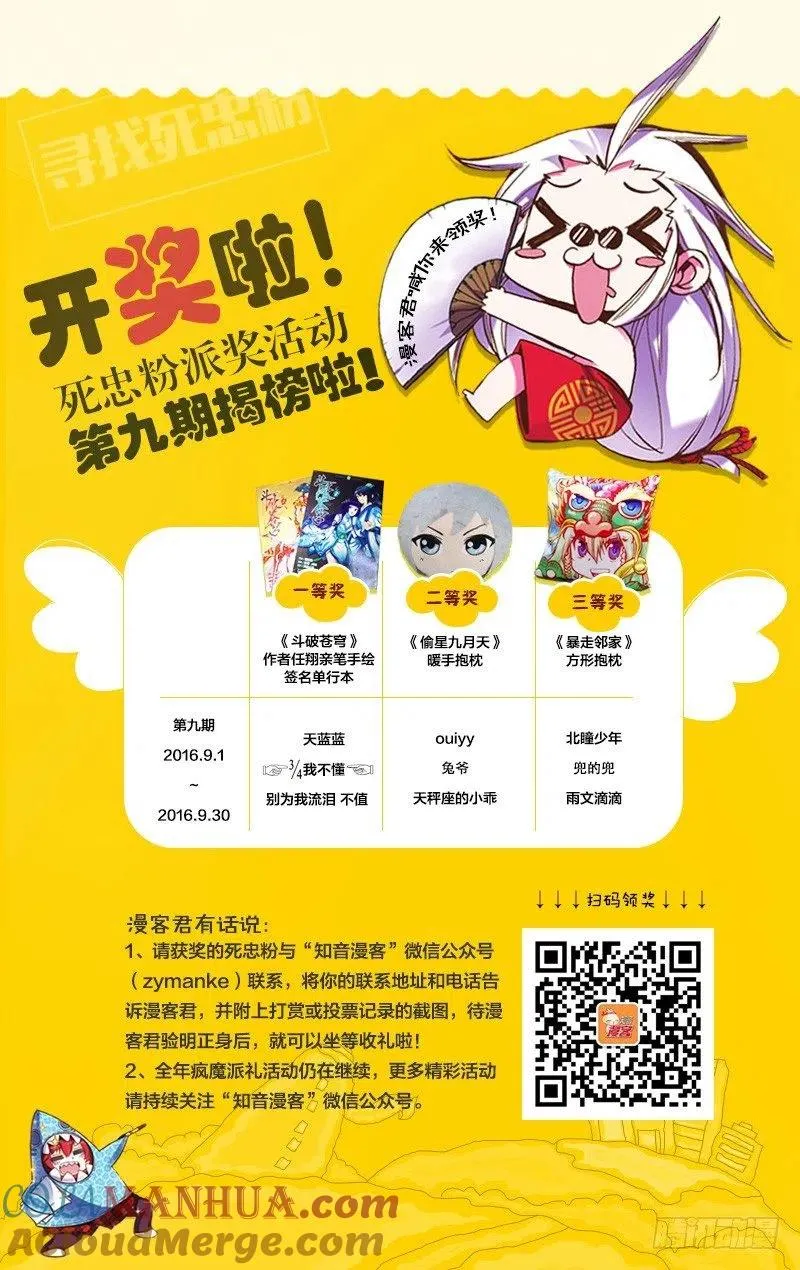 第16回 专职奶妈（下） 第12页