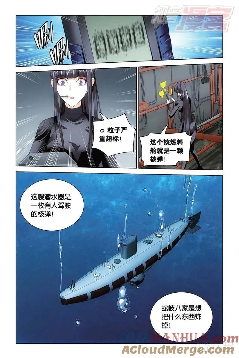 第17回 黄泉的过山车（上） 第2页