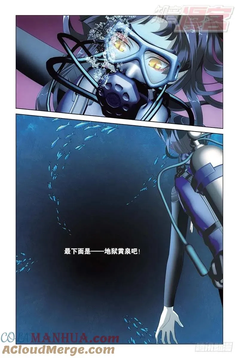 第17回 黄泉的过山车（上） 第11页
