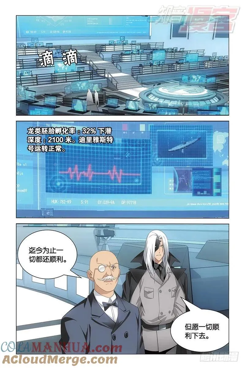 第17回 黄泉的过山车（上） 第12页