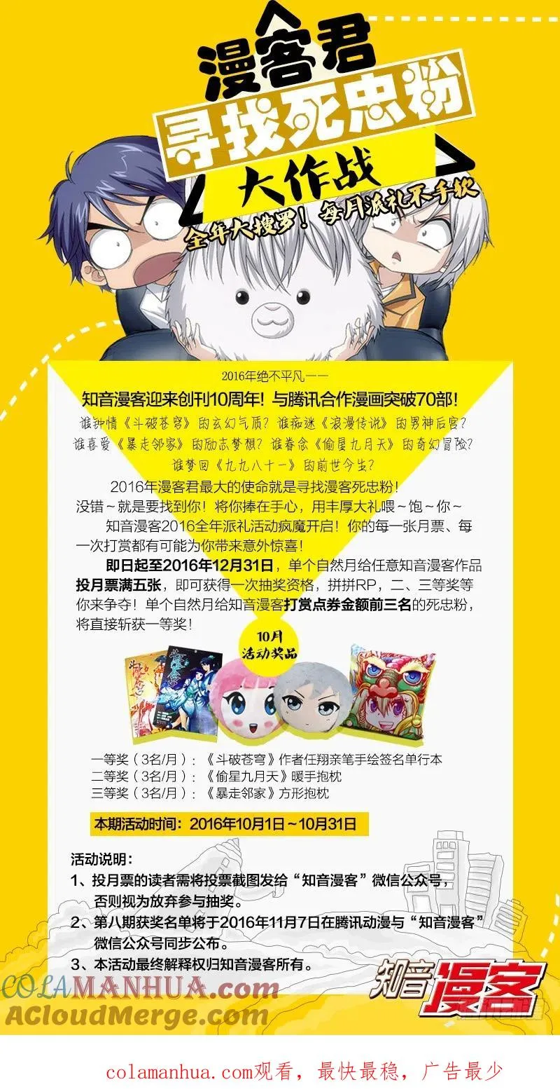 第17回 黄泉的过山车（上） 第14页