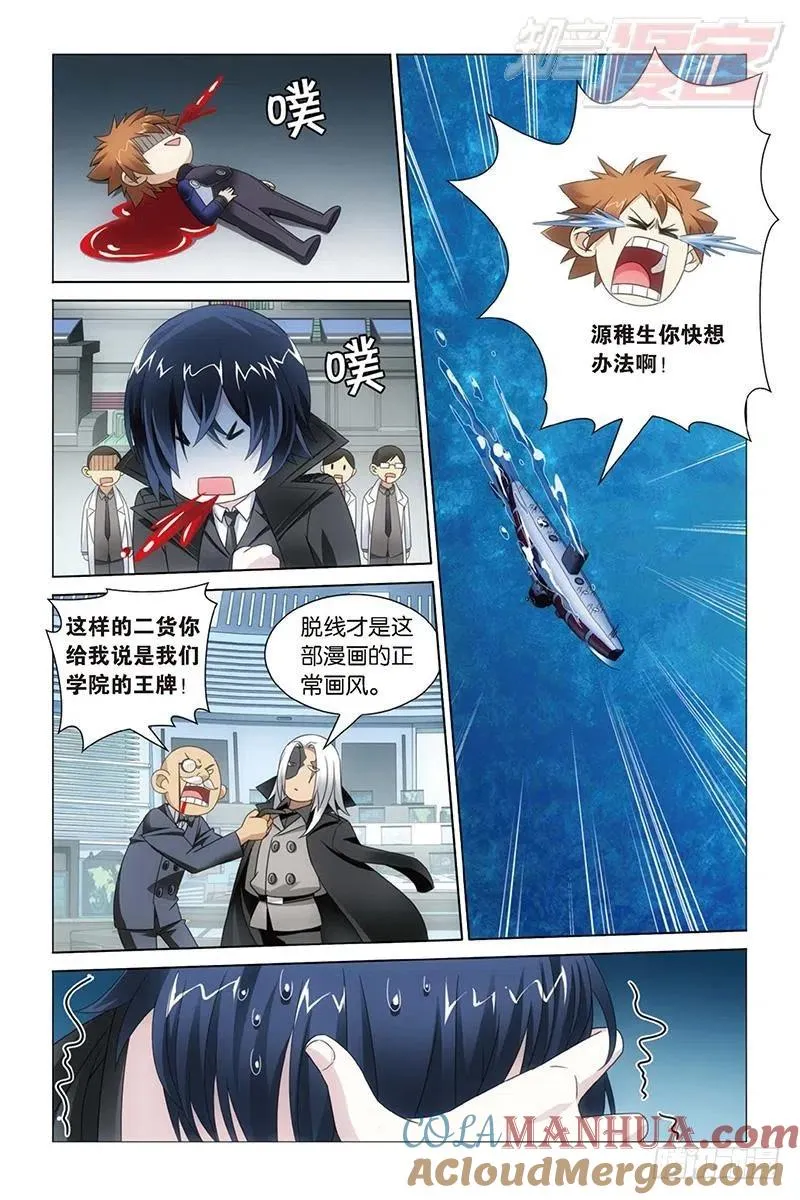 第18回 古龙领地（上） 第3页