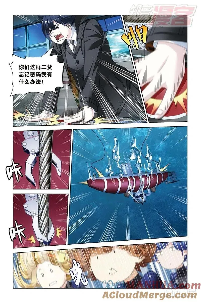 第18回 古龙领地（上） 第4页