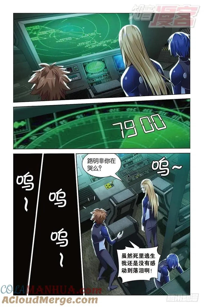 第18回 古龙领地（上） 第7页