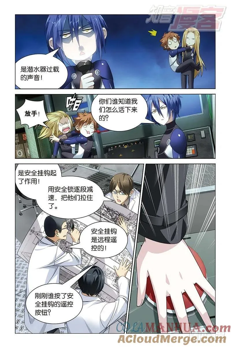 第18回 古龙领地（上） 第8页
