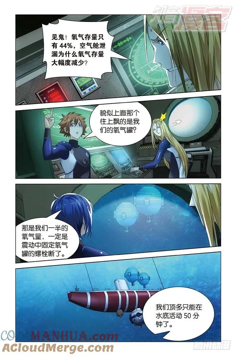 第18回 古龙领地（上） 第10页