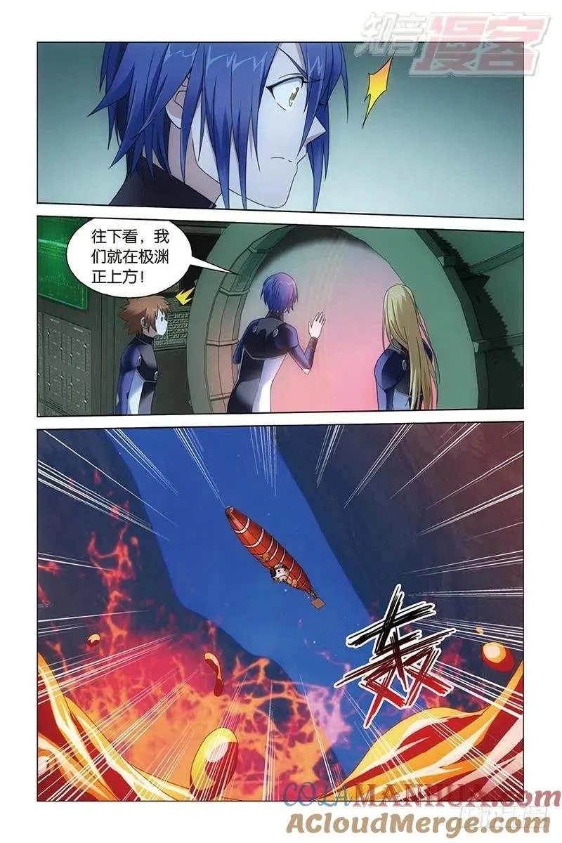 第18回 古龙领地（下） 第4页