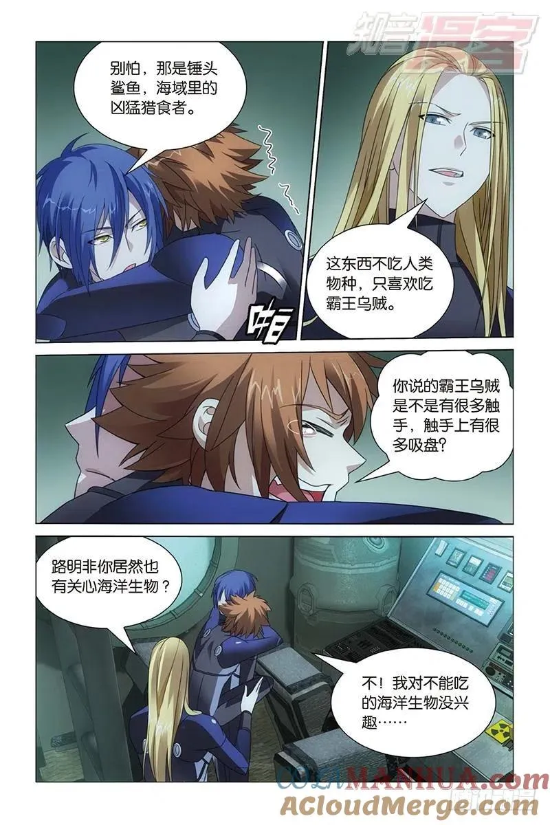 第18回 古龙领地（下） 第10页