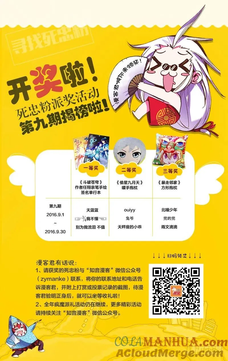 第18回 古龙领地（下） 第12页