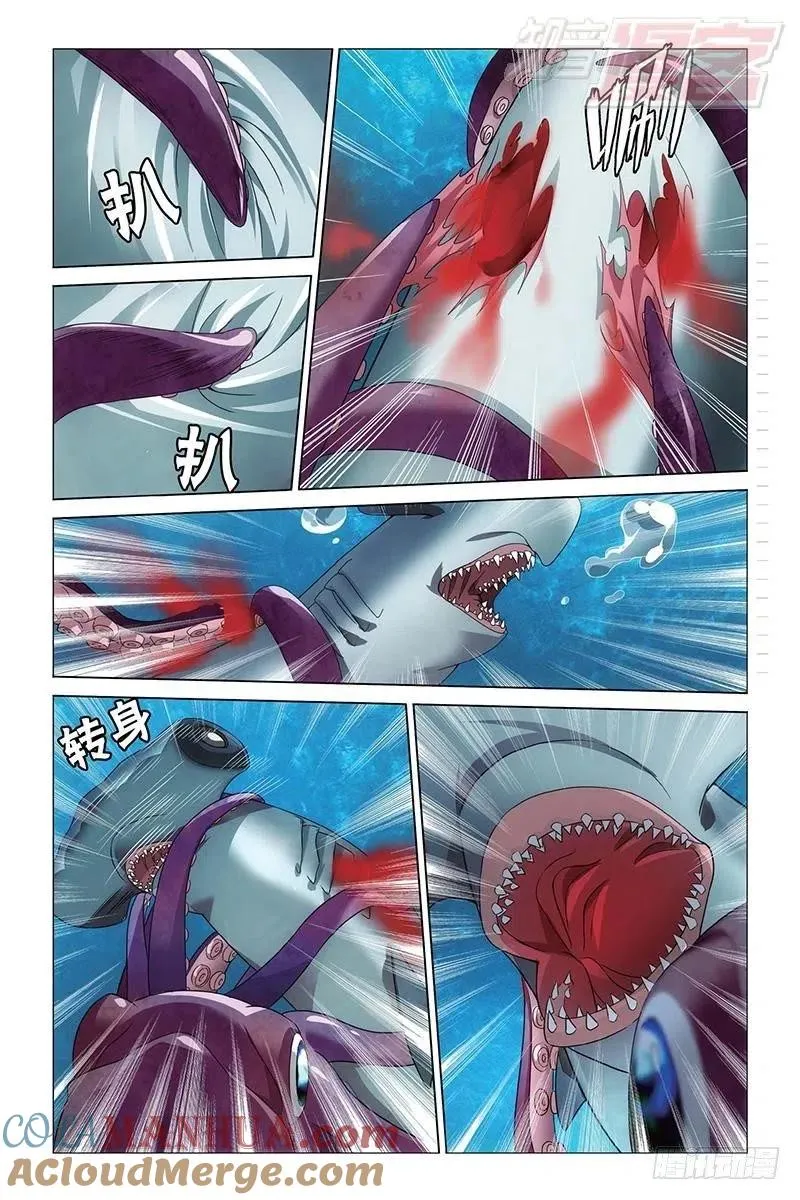 第19回 深海的对峙（上） 第5页