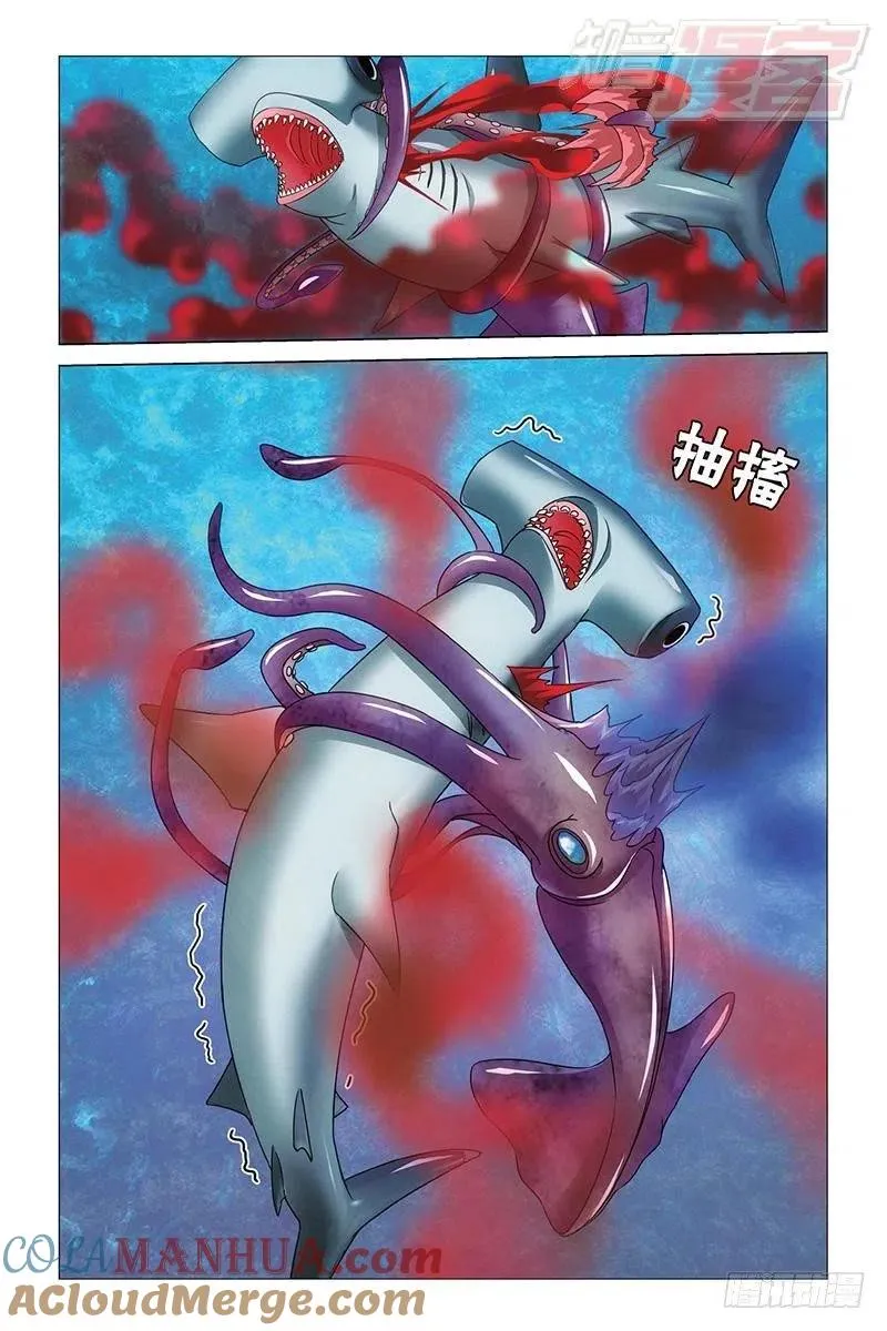 第19回 深海的对峙（上） 第9页