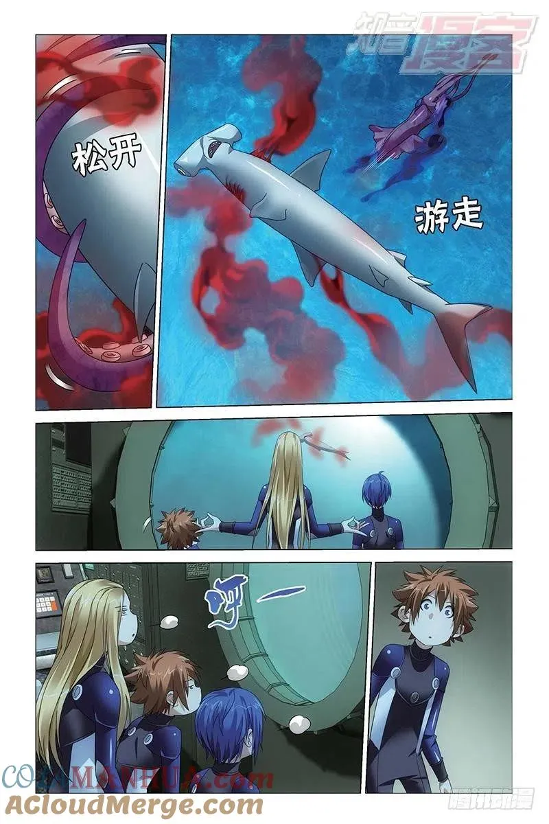 第19回 深海的对峙（上） 第10页