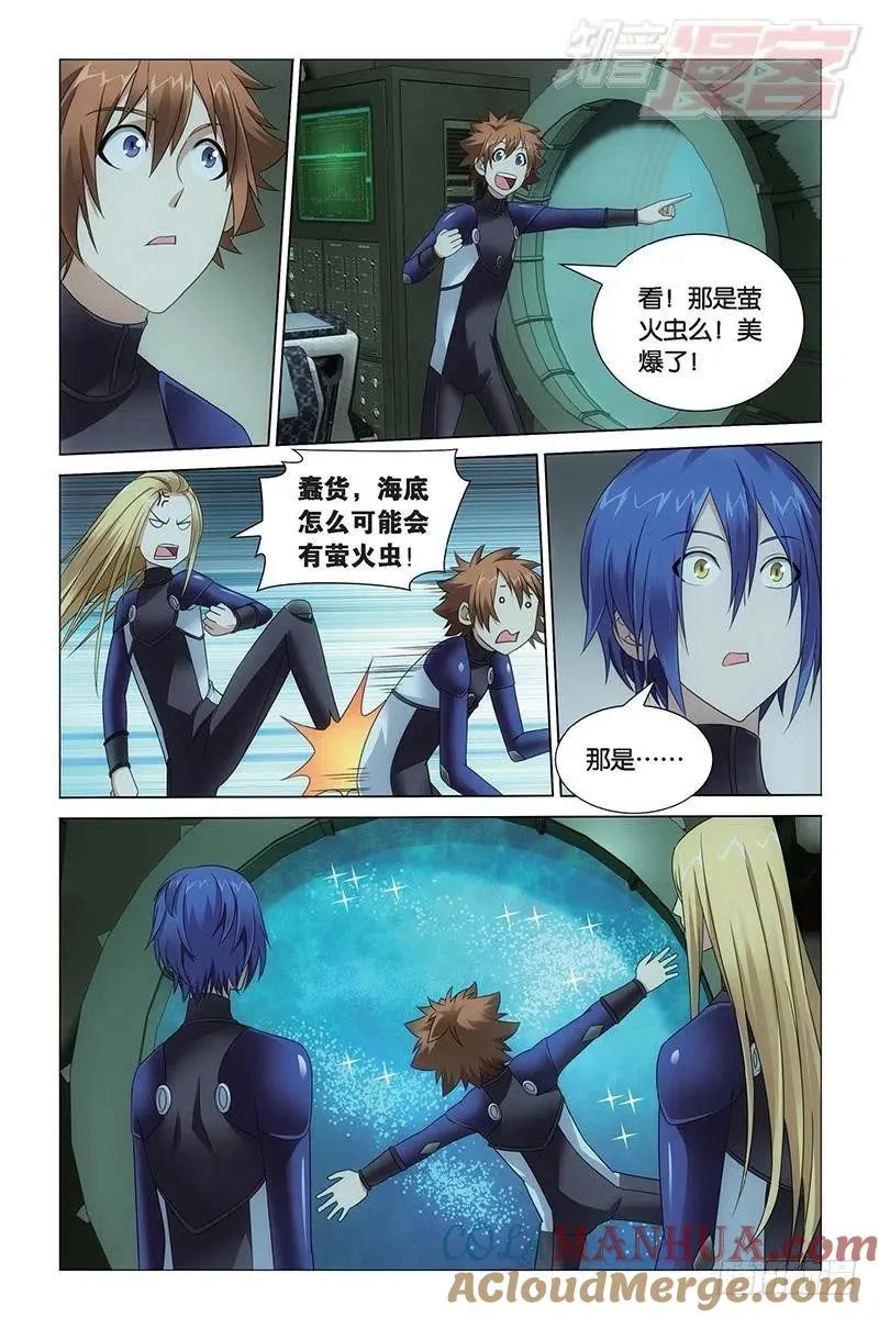 第19回 深海的对峙（上） 第11页