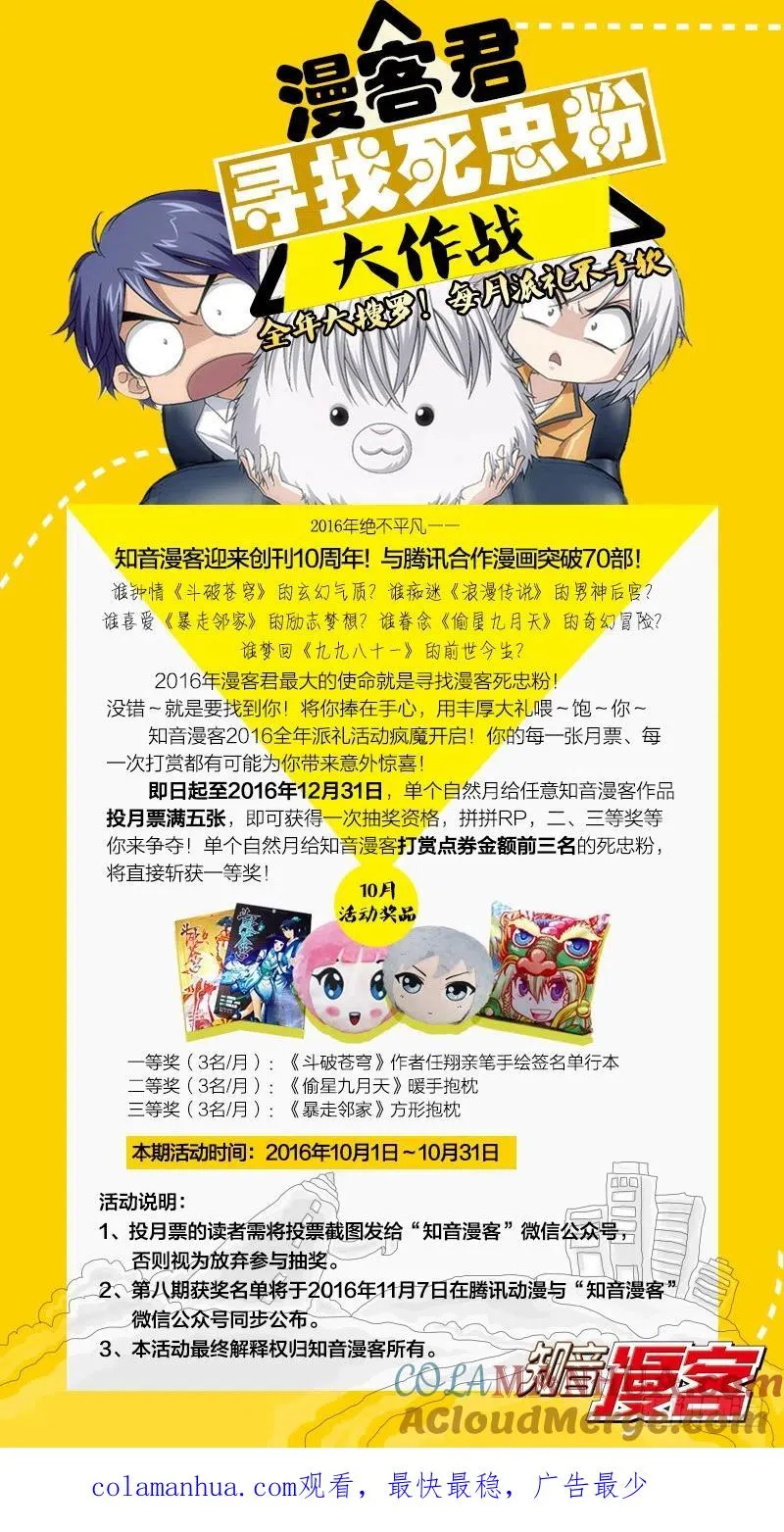 第19回 深海的对峙（下） 第14页