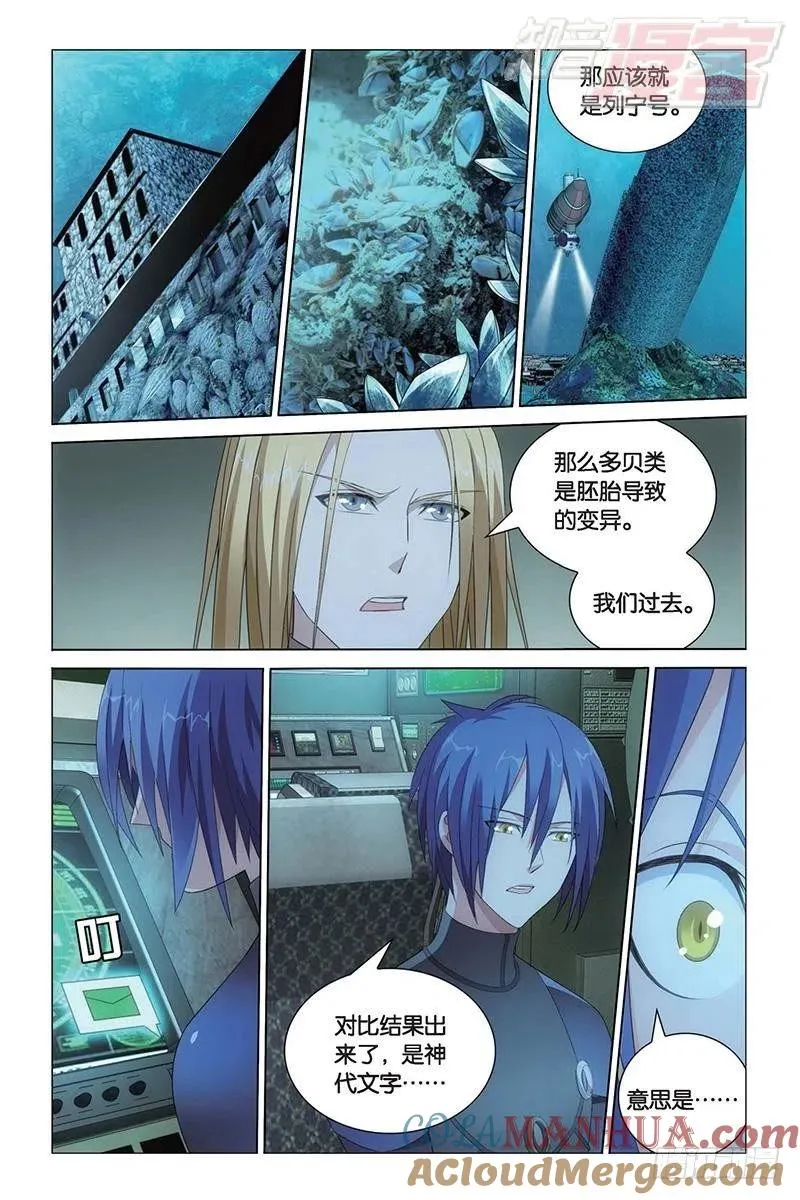 第20回 龙的城市（下） 第8页