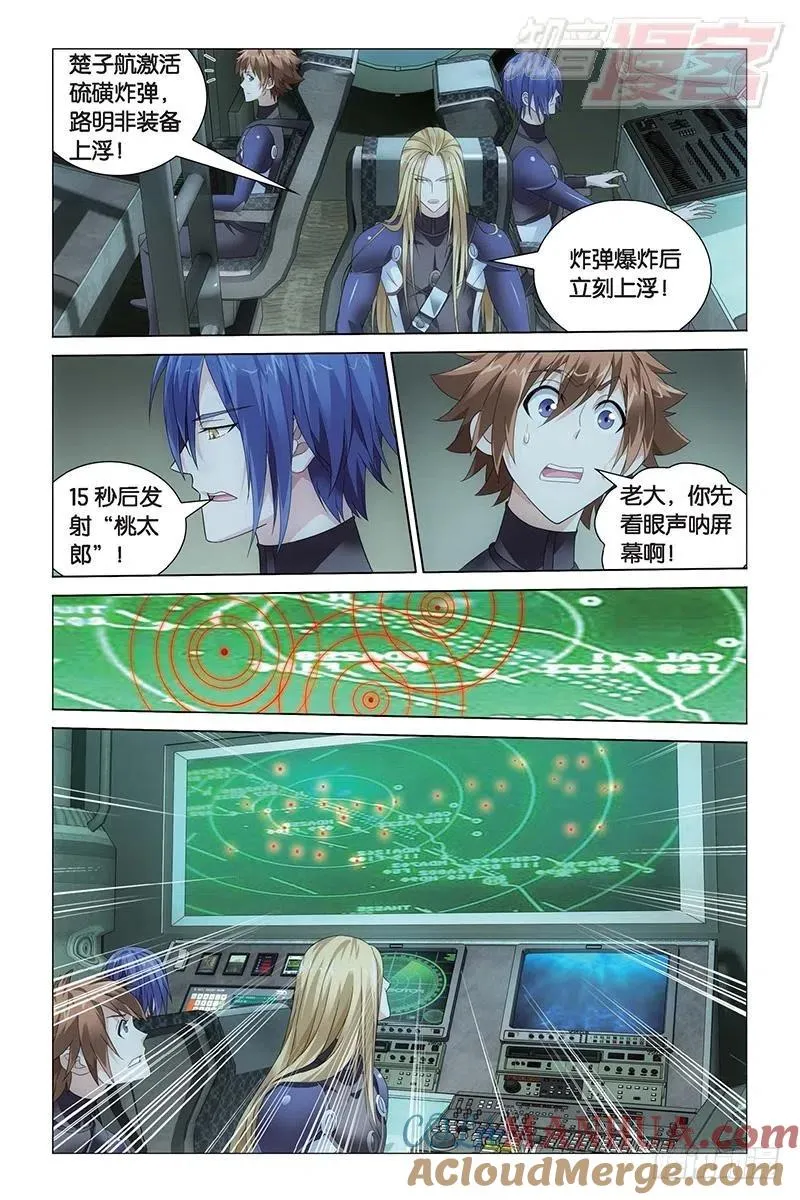 第21回 神的觉醒（上） 第6页