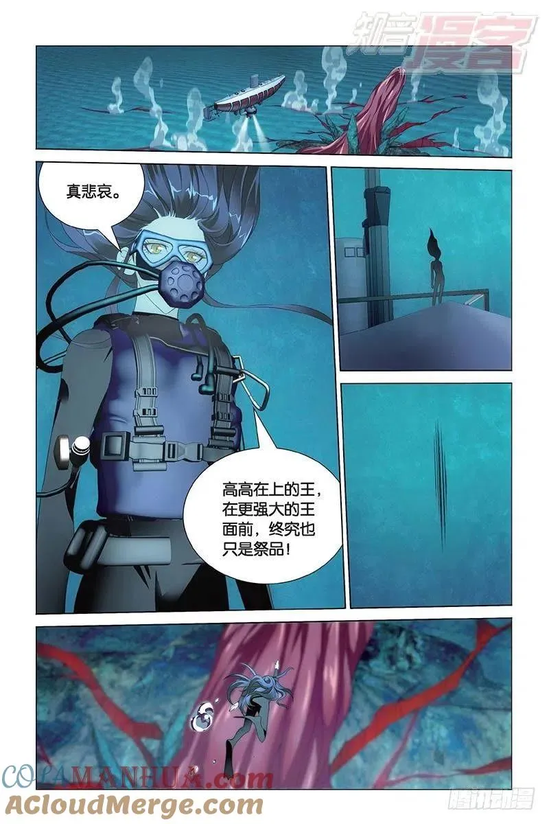 第21回 神的觉醒（上） 第11页