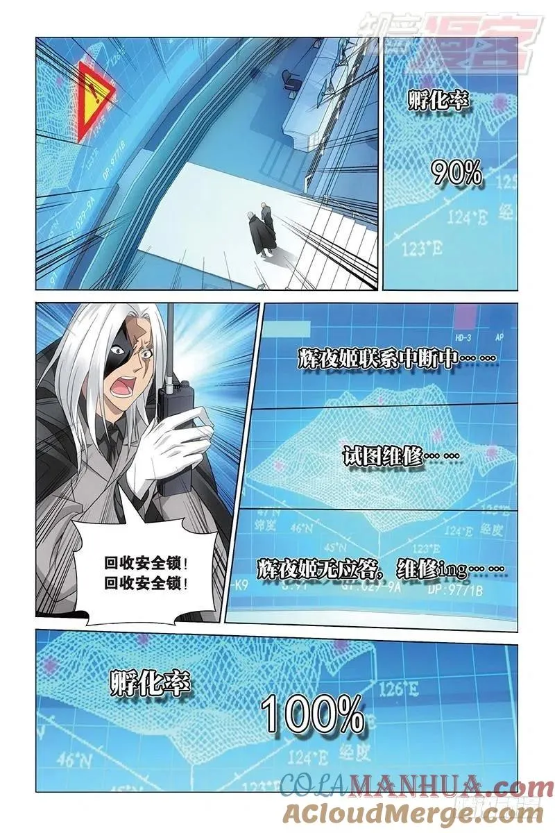 第21回 神的觉醒（上） 第12页