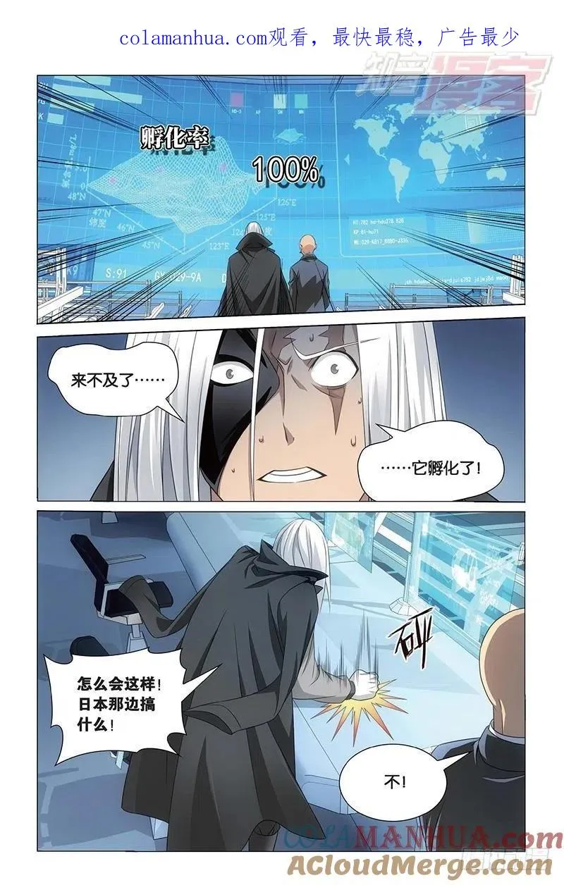 第21回 神的觉醒（下） 第1页