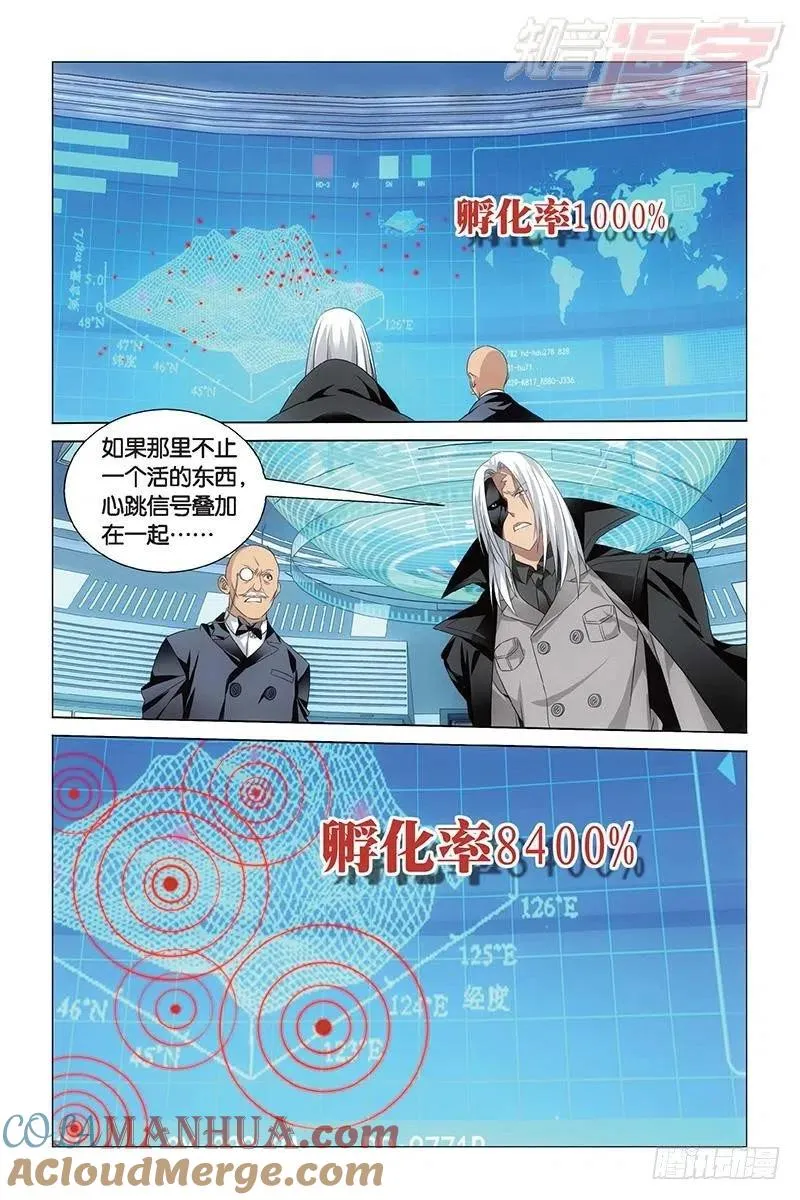 第21回 神的觉醒（下） 第3页