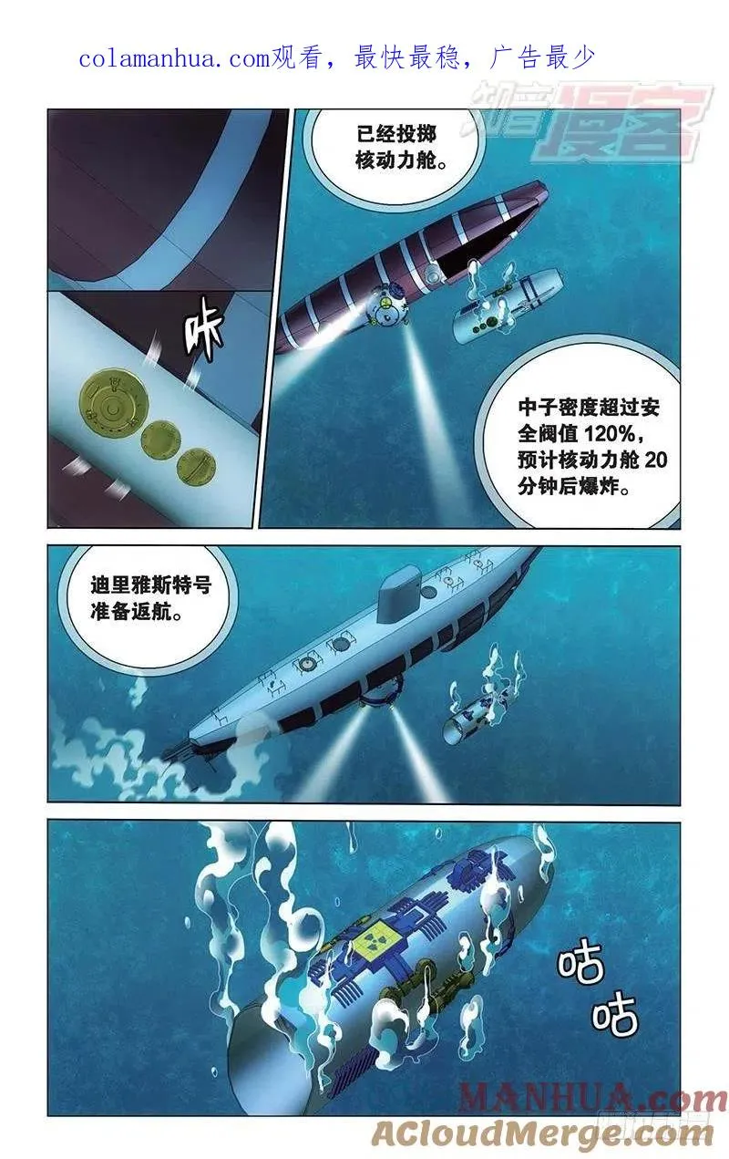 第22回 花样遗书（下） 第1页