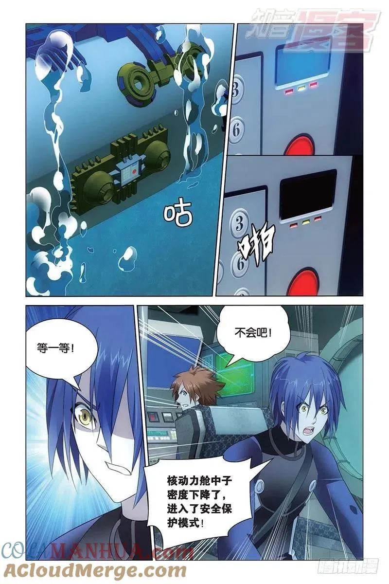 第22回 花样遗书（下） 第2页