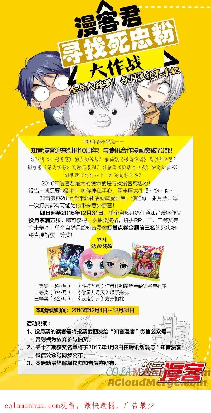 第22回 花样遗书（下） 第14页