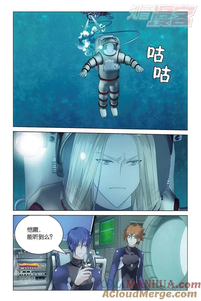 第23回 温暖的小棉袄（上） 第2页