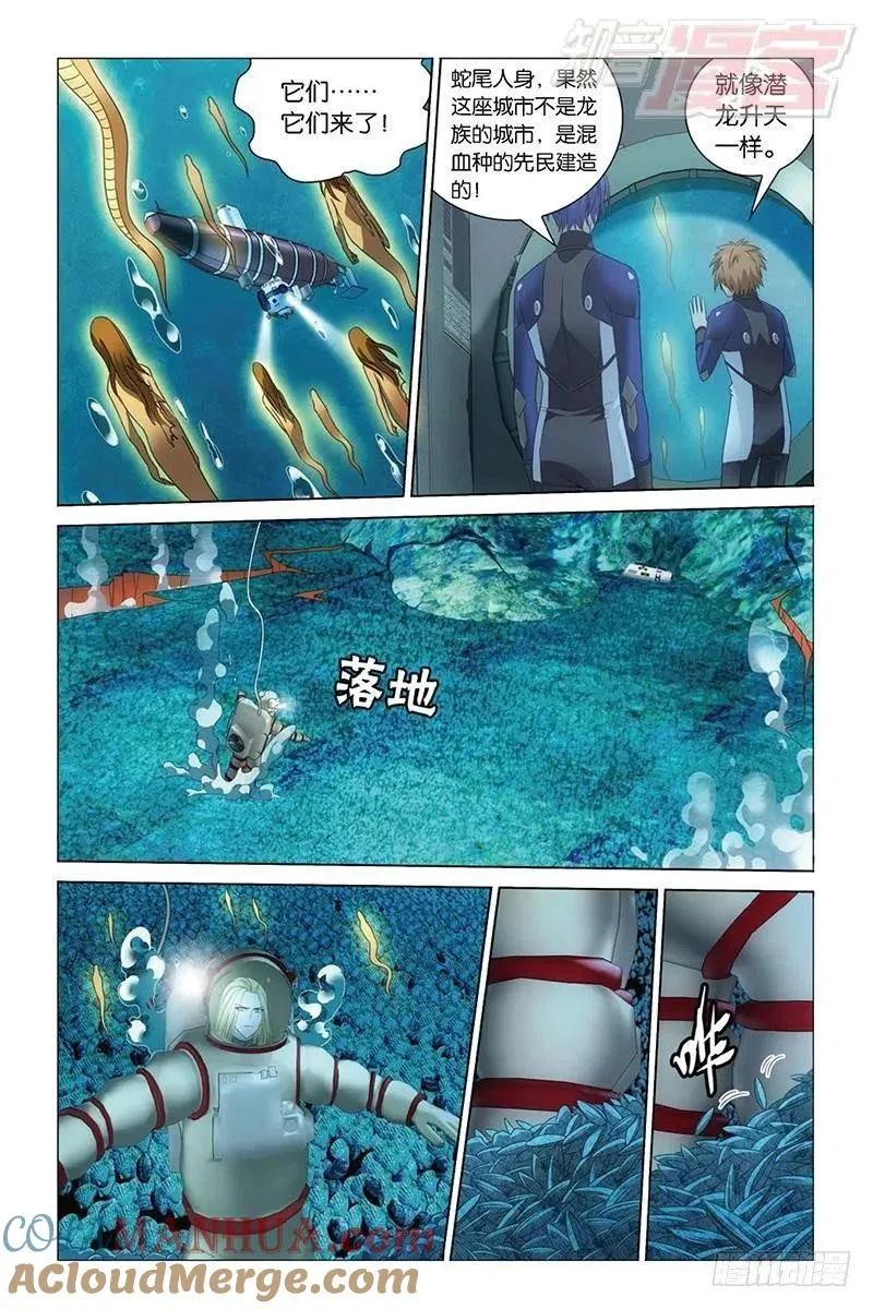 第23回 温暖的小棉袄（上） 第6页