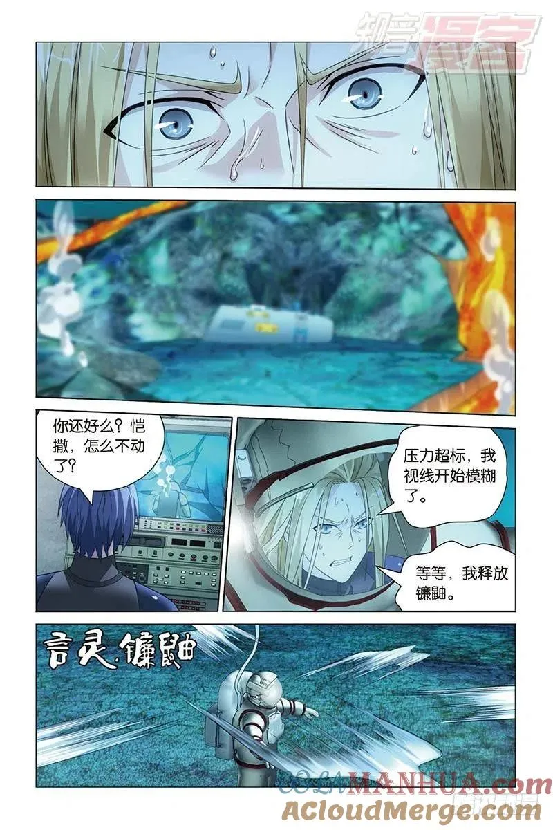 第23回 温暖的小棉袄（上） 第7页