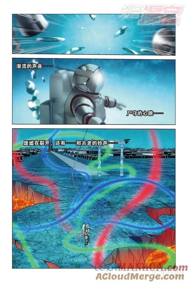 第23回 温暖的小棉袄（上） 第8页
