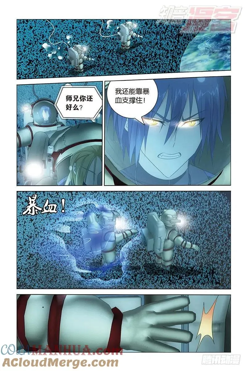 第23回 温暖的小棉袄（下） 第2页