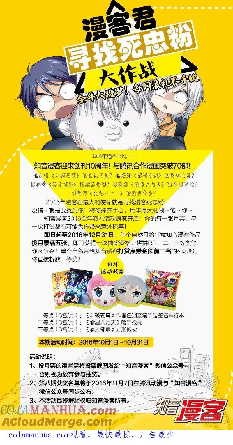 第23回 温暖的小棉袄（下） 第13页