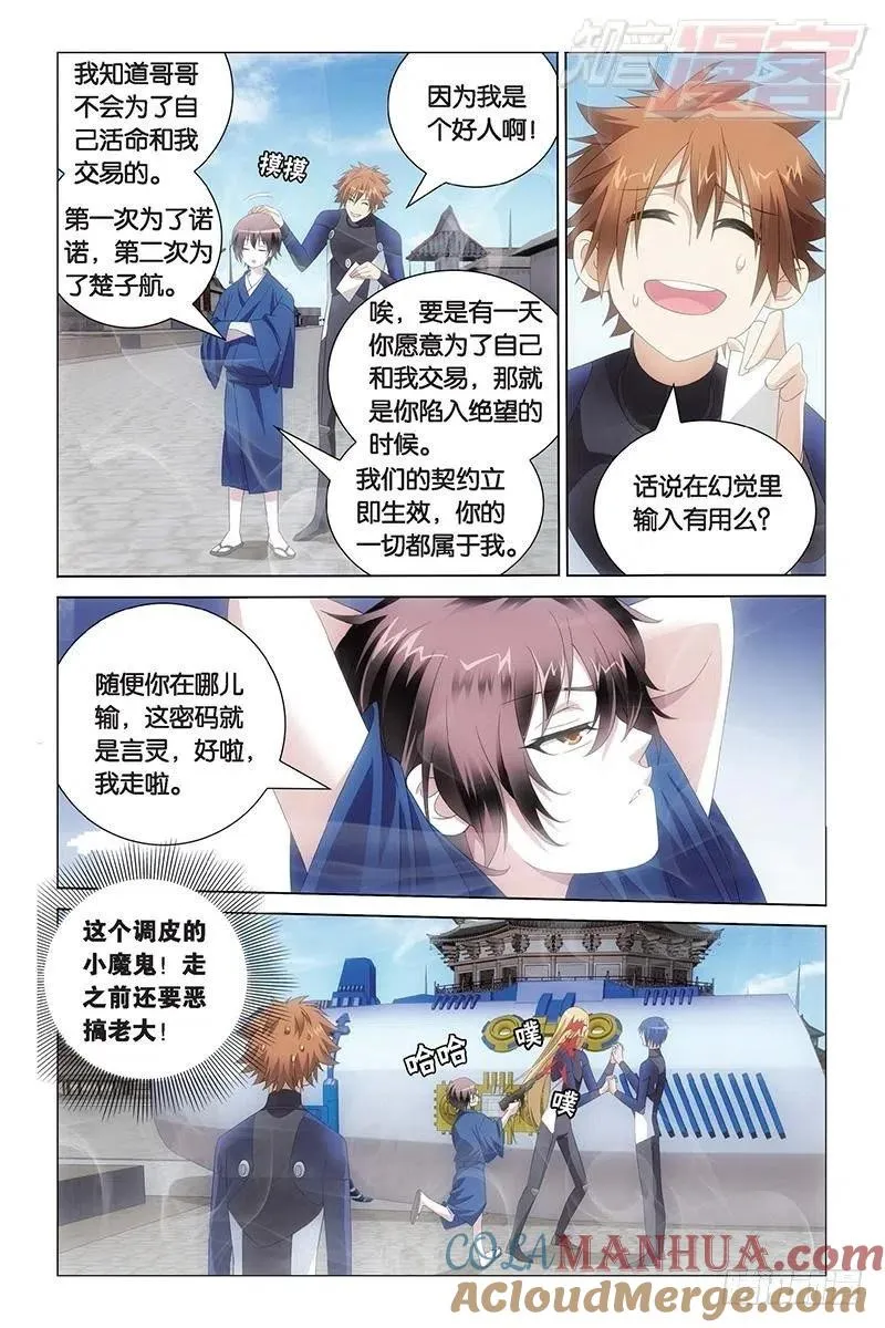 第24回 记忆与忘却（上） 第9页