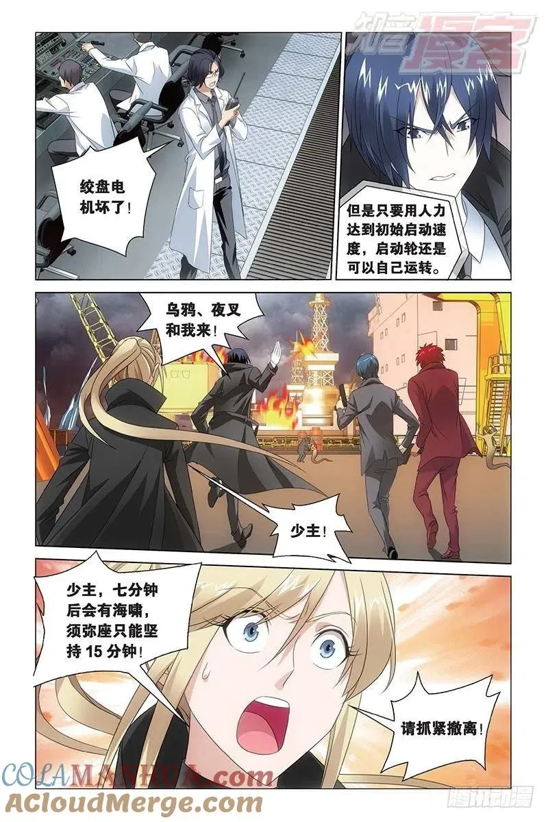 第24回 记忆与忘却（下） 第9页