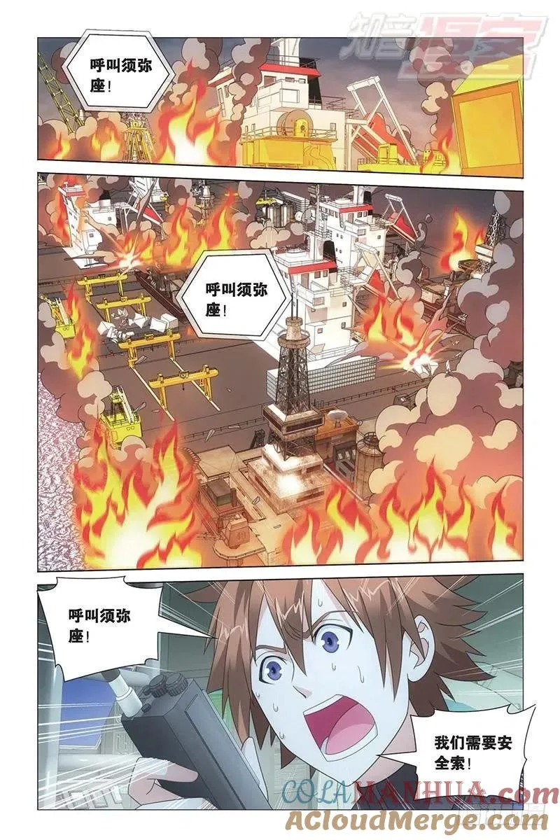 第25回 男人的承诺（下） 第6页