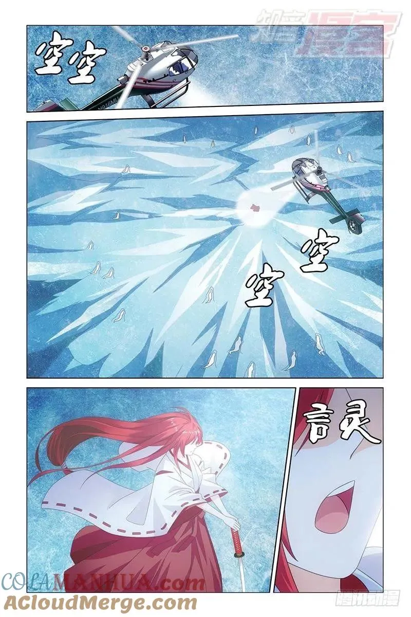 第25回 男人的承诺（下） 第7页