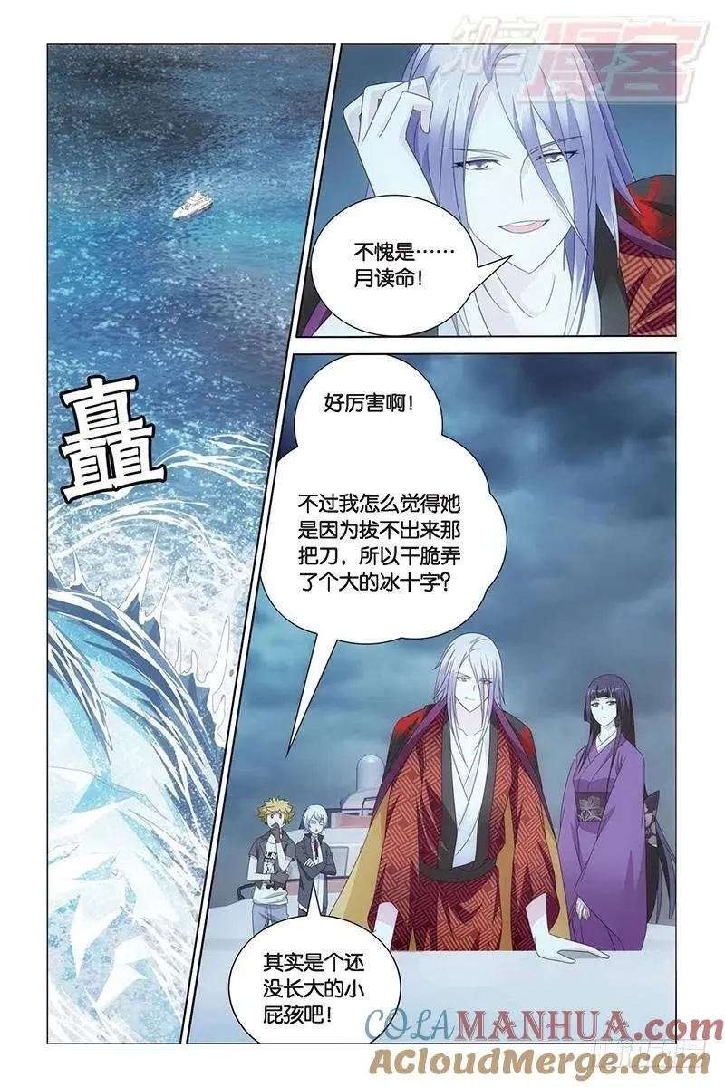 第25回 男人的承诺（下） 第9页