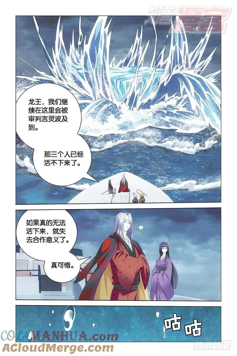 第25回 男人的承诺（下） 第10页